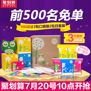 10点免单：0元包邮  honeymate护你妹组合套装卫生巾