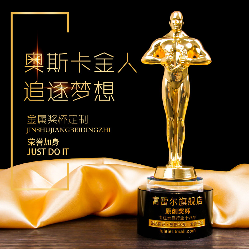 Oscar Oscars Metal Trophy customized Awards Valentine's Day Crystal trophy originality graduation Anniversary giftin the Personalized custom/Design Services/DIY , Office/Custom stationery , Cup/Medal/Awards/Custom certificate  category - from Buy2taobao.com to provide professional Taobao agent buy service