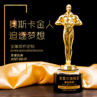 奥斯卡小金人金属奖杯定制做颁奖情人节水晶奖杯创意毕业纪念礼物