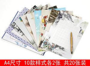 A4硬笔书法作品专用纸练习纸比赛用纸练字本学生钢笔纸硬笔书法纸作品纸创作纸 a4 10种款式 每种2张 共20张