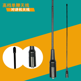 771天线 台湾名古屋 无线对讲机配件NA-771高增益手台双段天线