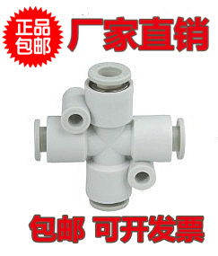 smc十字四通快速接头是是