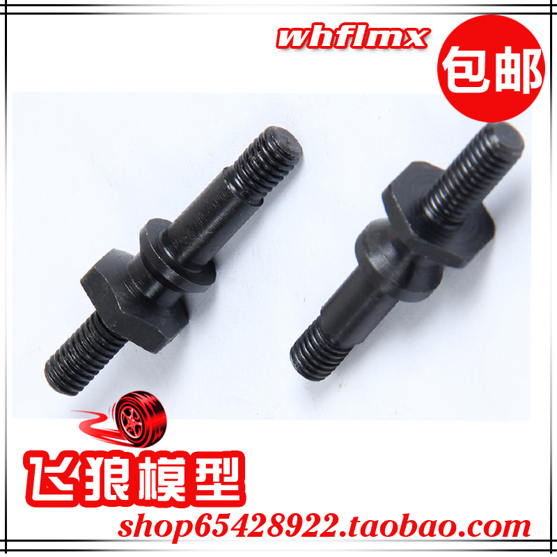 若凡汽油车LT losi 5T 贝拓 配件 减震上支撑臂固定杆 2个 151075