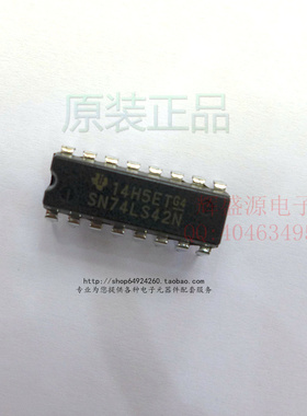 原装正品SN74LS42N HD74LS42P 74LS42多路复用器解码器【辉盛源】