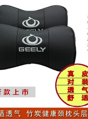 自由舰远景真皮护颈枕靠枕