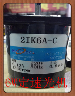 松岗电机 2IK6A 220V 6W定速光轴电机