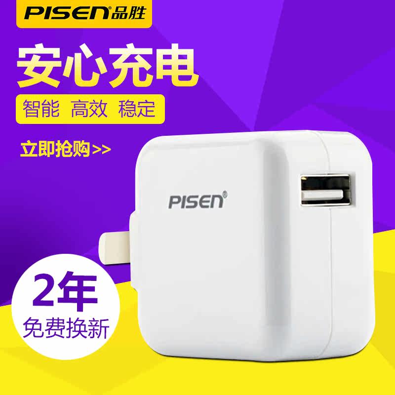 chargeur PISEN pour téléphones APPLE APPLE - Ref 1293590 Image 1