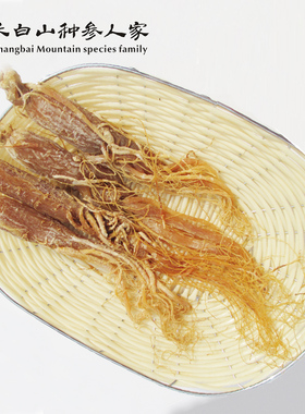 红参 吉林人参 新货 8年根 参味浓16支/斤 仅卖198元 包邮！