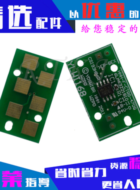 适用东芝T-1810C芯片TOSHIBA E-Studio 181/182/211/212/242粉盒