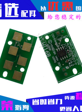 适用东芝T-1810C芯片TOSHIBA E-Studio 181/182/211/212/242粉盒