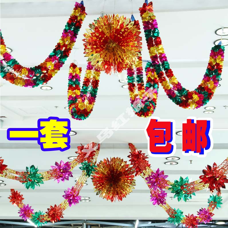 新年春节元旦快乐拉花篮彩带套餐晚会新结婚房商场装饰布置用品