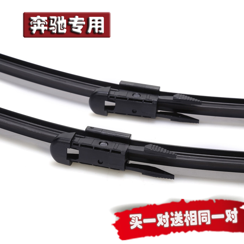 适用于奔驰SMART B200E240E300C180GLKS350C200雨刮器雨刷器片