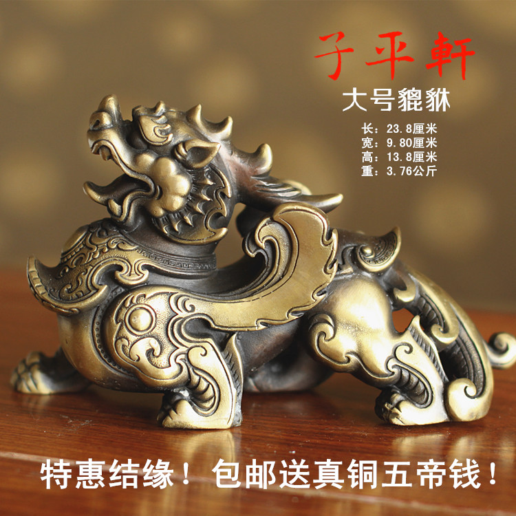 开光铜貔貅摆件