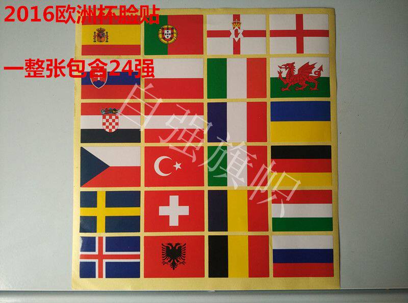 2016法国欧洲杯24强国旗贴纸球迷助威脸贴各国国旗贴纸万国旗贴
