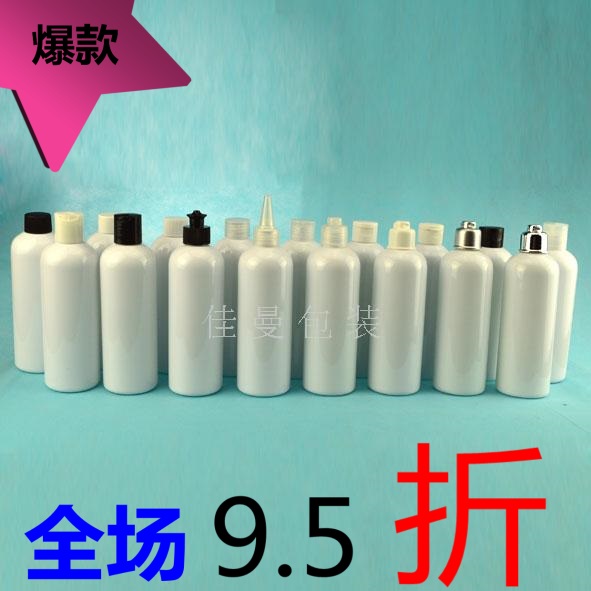 300ml白色圆肩 普通旋盖 翻盖瓶  尖头瓶 化妆品瓶盖 纯露瓶子
