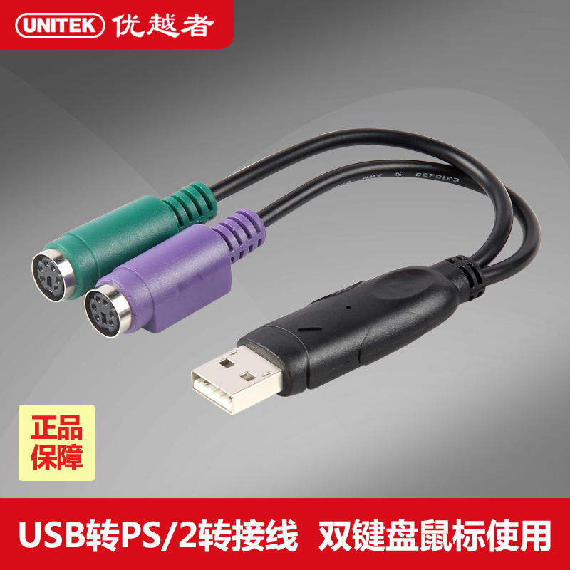 Accessoire USB - Ref 449395 Image 1