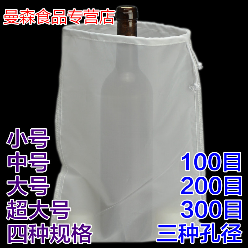 过滤器过滤袋酿酵素葡萄酒啤酒转移皮渣分离果渣用过滤网工具定制