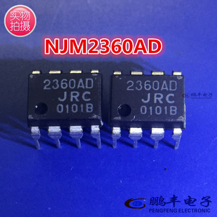 【鹏丰】芯片IC NJM2360AD JRC 全新原装 JRC 2360AD DIP  可直拍