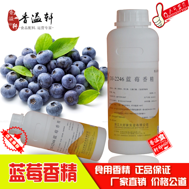 大好家正品液体饮料500g食用香精