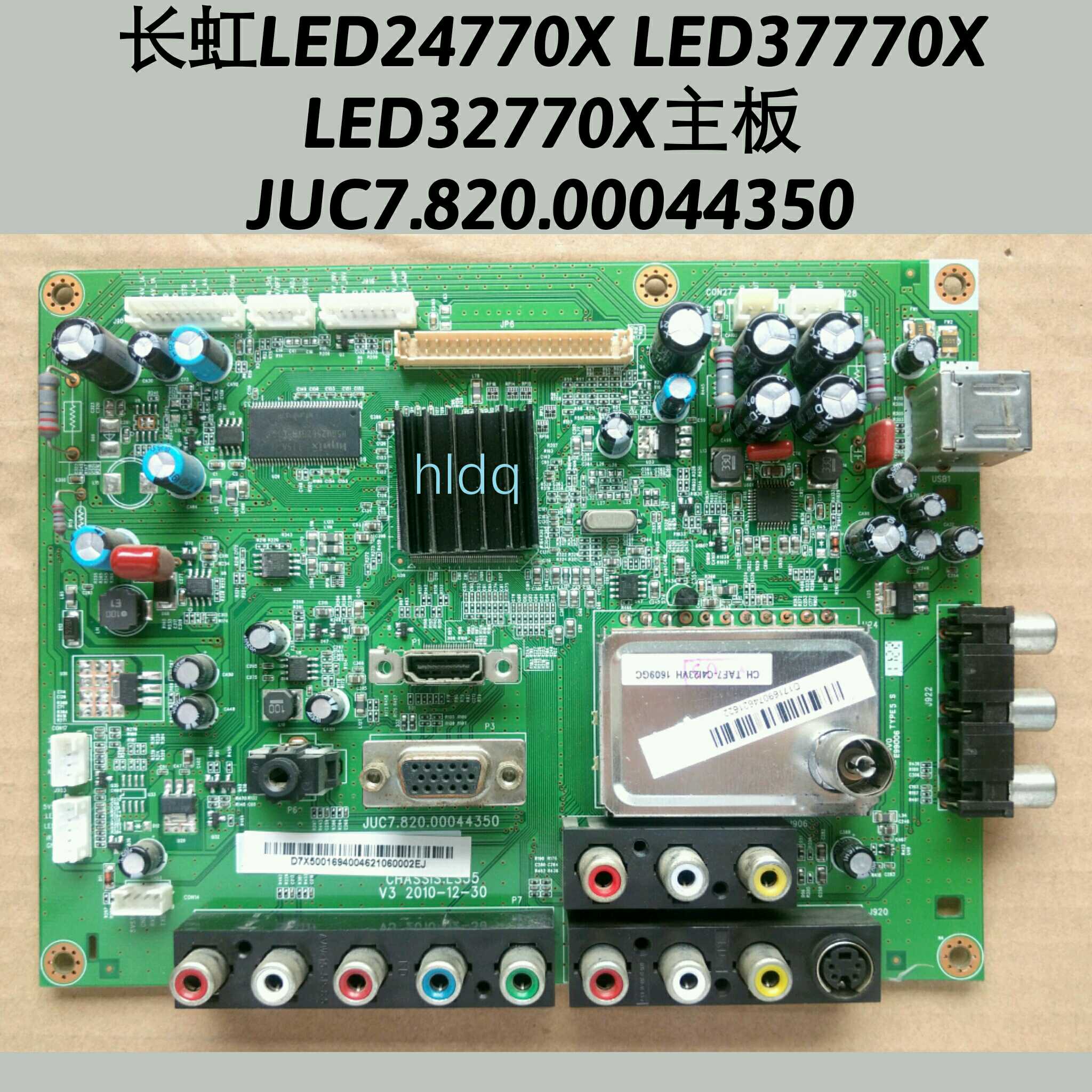 长虹 LT42730EX LED37770X LED32770X 主板 JUC7.820.00044350