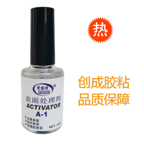 硅橡胶pet表面处理剂