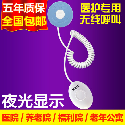 专业医用病房带手柄公寓呼叫器