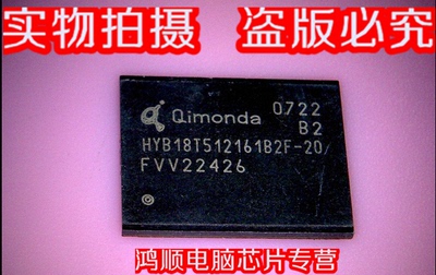 鸿顺 HYB18T512161B2F-20 全新现货 直接拍 火速发货 （鸿顺）