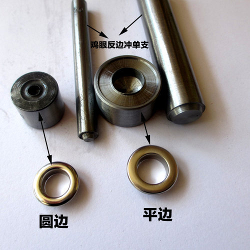 鸡眼铆钉安装工具diy冲子圈扣