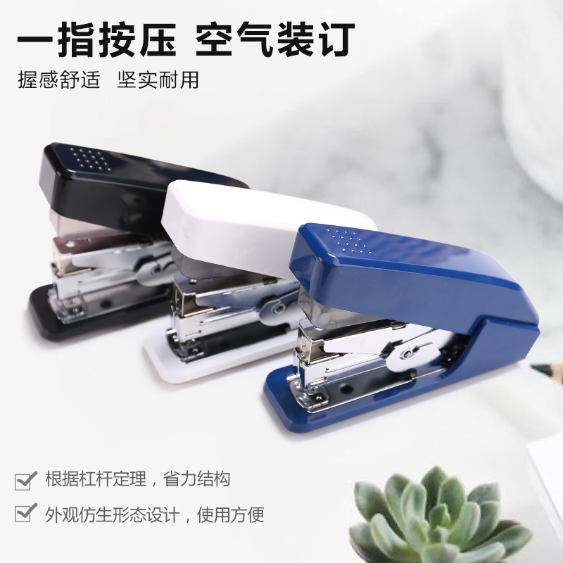 满25包邮 得力0466 0467 0468省力订书机学生 办公一指按压订书器