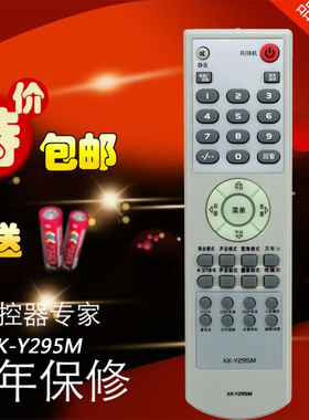 康佳电视机遥控器 KK-Y295M P29AS281 P29AS520 P25SA529 包邮