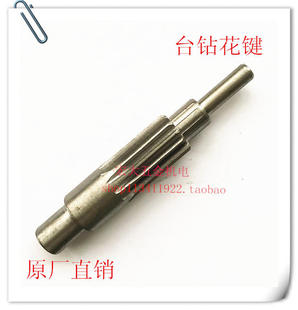 台钻配件 十三齿改装 台钻十三牙 台钻尺寸 精品 主轴齿轮轴 16MM