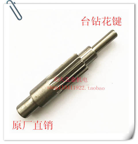 16MM 台钻配件 台钻十三牙 主轴齿轮轴 台钻尺寸 十三齿改装精品