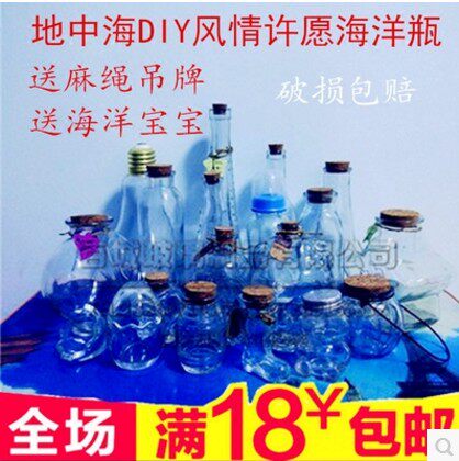 幸运星星空彩虹瓶星云瓶夜光瓶木塞玻璃许愿瓶海洋瓶包邮礼物|ruв категории Домашний быт, творческие украшения, счастливая звезда/бутылка - от Buy2taobao.com для оказания профессиональной услуги покупки агента Taobao