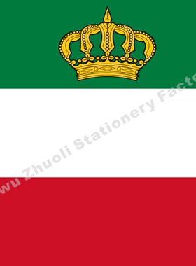 科威特埃米尔Standard of the Emir of Kuwait旗 各国国旗历史旗