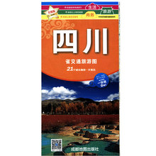 中华活页地图交通旅游系列 58CM 86CM 2019年新版 四川省交通旅游图 防水耐折撕不烂地图