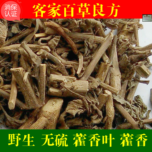新货枝叶 藿香 霍香枝叶 切段 500g 霍香粉 2件包邮