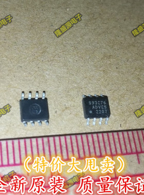 畅销汽车存储器 S93C76 仪表调速EEPROM数据编程芯片 贴片8脚