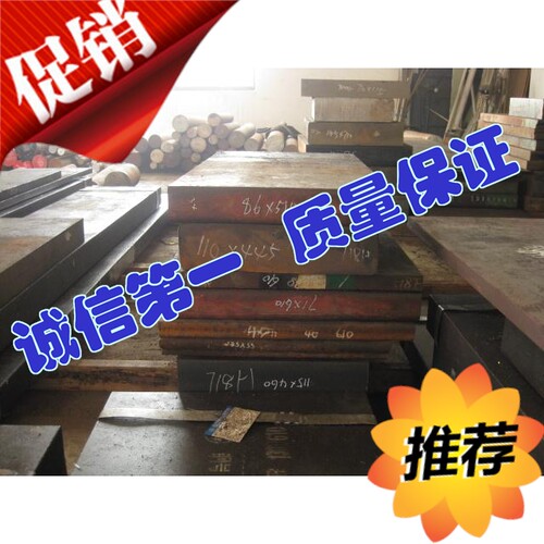 瑞典一胜百塑胶模具钢718板材718H模具718HH模具钢上海718模具钢