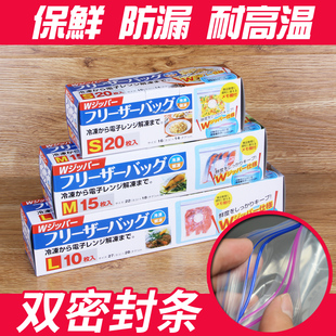 日本优质双密封条冷藏袋保鲜袋冷冻食品密封袋抽式夹链封口防尘袋