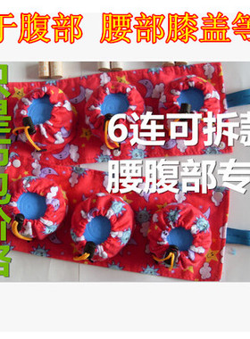 艾灸盒可拆六联3+3 随身灸布套温灸器用于腰腹部八髎穴腿部等处