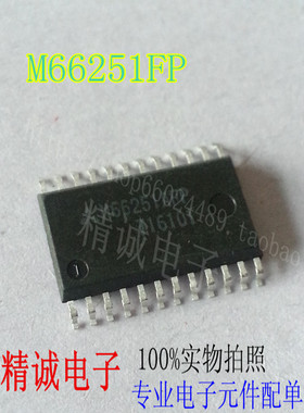 M66251FP M66251AFP M66251 全新原装现货 实体库存