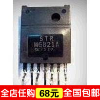 皇冠特价全新电源模块 STR M6821A STRM6821A 包好用