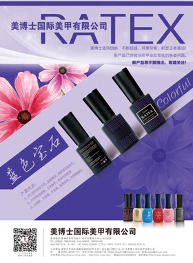 蕾丽光疗凝胶。质量牢固耐久