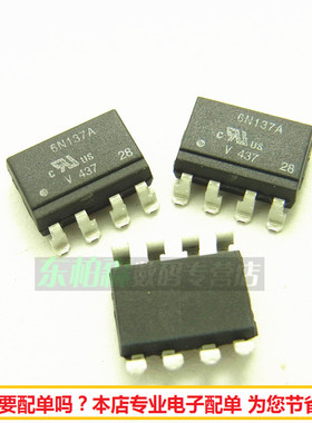 6N137 6N137A SMD8 6N137A-X007T 光耦/光电耦合器芯片VIS 现货