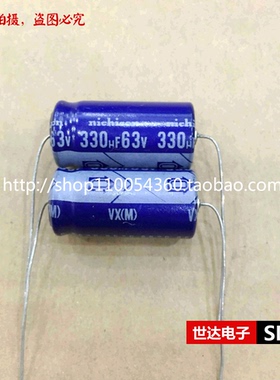 全新日本尼吉康 轴向电容 63v330uf 330uf63V 13X36 VX系5个15元