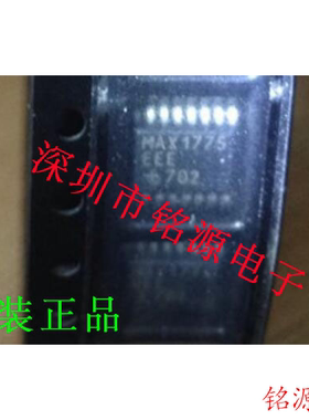 【铭源电子】全新 MAX1775EEE+T MAX1775EEE MAX1775 SSOP16 芯片