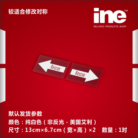 高达/赤色彗星/夏亚专用单款车贴