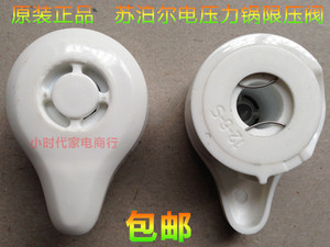 适合苏泊尔电压力锅CYSB40YC10-90 CYSB50YC10-100限压排气阀包邮