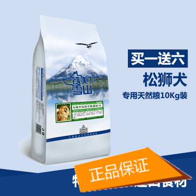 松狮犬公斤天然粮