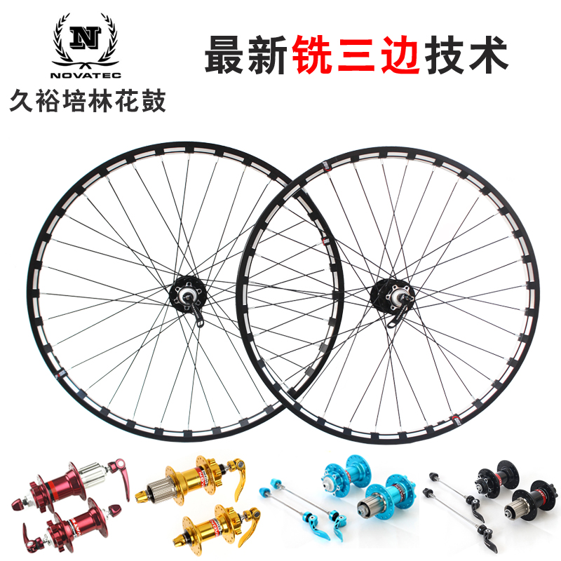 Roues de vélo Mountain Bike 26 pouces - Ref 2367186 Image 1